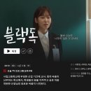 송영태 | 넷플릭스 블랙독 등장인물 정보 찐후기 학교드라마 서현진 주연