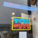 비비큐(BBQ)파주야당역점 이미지