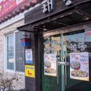 해강식당 이미지