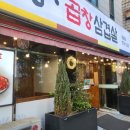 뼈감자탕파불고기 이미지