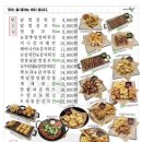 주민포차 - 진주시 모덕로306번길 20 | 주민포차