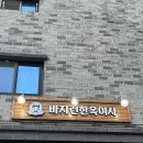 바지런한 옥여사 | 인천대공원 답례품쿠키 맛집 바지런한옥여사 후기!