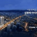 센트럴아이파크 이미지