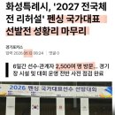 펜싱국대 선수가 협회 사무실에 둔 장비를 못 챙겼다고요? 이미지