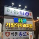 학동종로약국 이미지