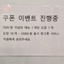 백년교동짬뽕 연산점 이미지