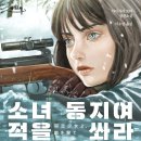 토마 이미지