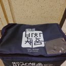 쉐프의반찬채움 이미지