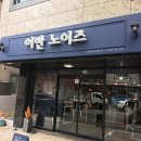 어반노이즈 이미지