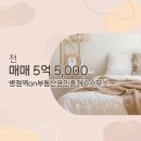 병점부동산공인중개사사무소 이미지