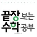 클래스케이수학학원 - 송파구 동남로 194 | 클래스케이수학학원