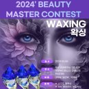 뷰티마스터 이미지