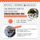 전통시장 상인문화관 이미지