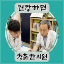 고성한의원 이미지