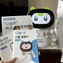 다솜 복지용구 센타 이미지