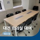 1층 회의실 이미지