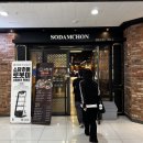 세븐일레븐인천신현중앙점 | 루원시티 샤브샤브 맛집 마라 육수도 있는 소담촌 신현점