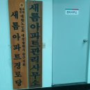 태평아파트경로당 이미지