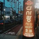 다사랑펜션 이미지