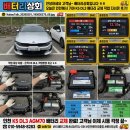 169 | 인천 남동구 기아 K5 DL3 배터리 교체 후기 | AGM70 CCA 169까지 떨어진 상태, 당일 무료출장 교체 완료!