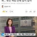 이태원 특수본, 사실상 수사 마무리 공식화..."윗선 책임 전례 많지 않아" 이미지