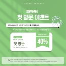 대구 신서동 윤곽관리 피부관리 맛집 &lt;엘렌뷰티&gt;