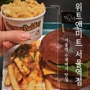 서울역 수제버거 맛집 위트앤미트 올마이티버거 치폴레 바나나푸딩후기