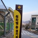 워라밸돔경기장 이미지