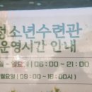 예천청소년수련관 수영장 이미지