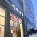 여왕족발 - 관악구 | 동삭동 족발맛집 서비스메뉴가 많은 여왕족발 방문후기!!