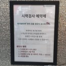 아이세이버평택역점 이미지