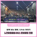 검단노인복지관(2) 이미지