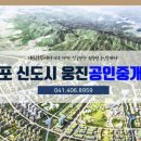 웅진부동산중개 이미지