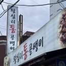 왕십리통골뱅이라고 쓰고 김치칼국수라고 읽는다