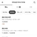 따띠삼겹 이미지