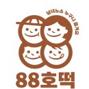 🍯 88호떡 입니다 🍯 이미지