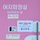 달산면사무소 화장실 이미지