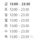 맥시카나호계매곡점 이미지