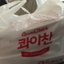 콰이찬이거 이미지