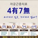 광주경희한의원 이미지