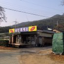 남산휴게소 이미지