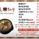 시골뚝배기영천점 이미지