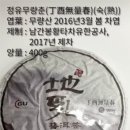 차*호