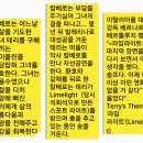 Lime light(사라 본) 이미지