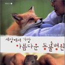 숲속동물병원 이미지