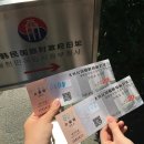 은미화원 | 상해 여행기 下