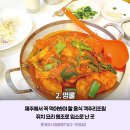 제주 토박이가 추천하는 진짜 맛집 15 이미지