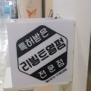 구미헤어스토리 이미지