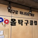 공릉탁구클럽