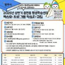 평생학습 특성화프로그램 자격증과정 이미지